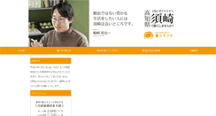 Desktop Screenshot of kurasusaki.com