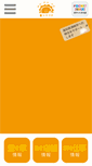 Mobile Screenshot of kurasusaki.com